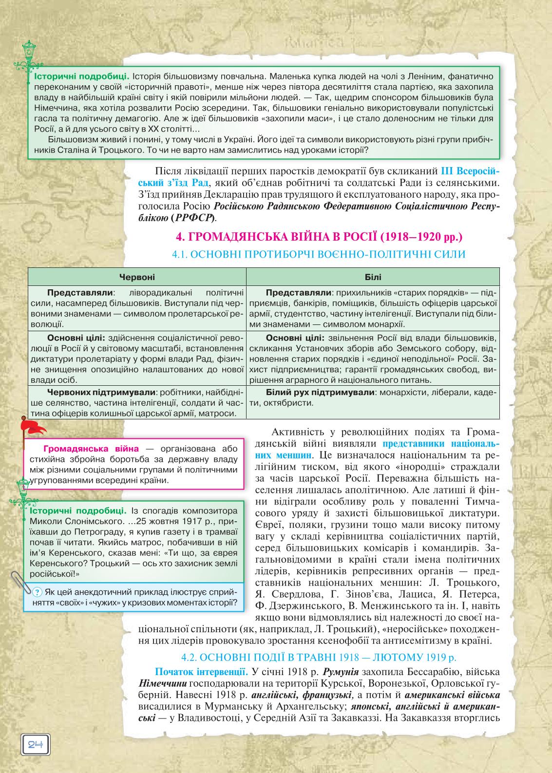 Мініатюра 24