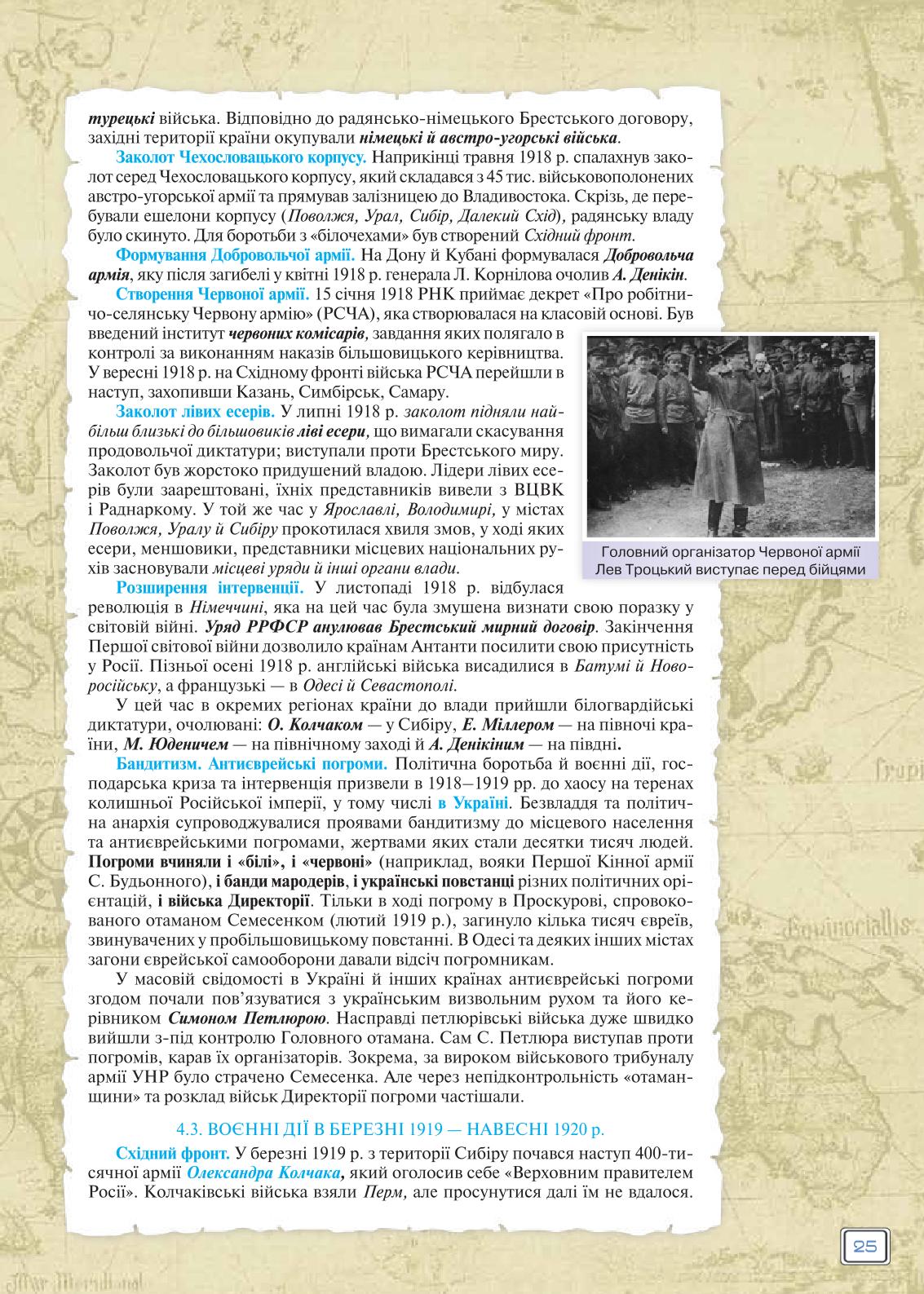 Мініатюра 25
