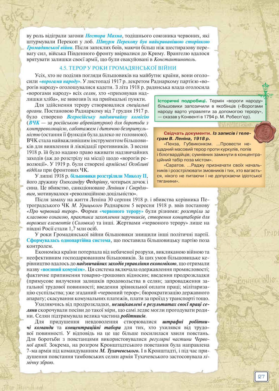 Мініатюра 27