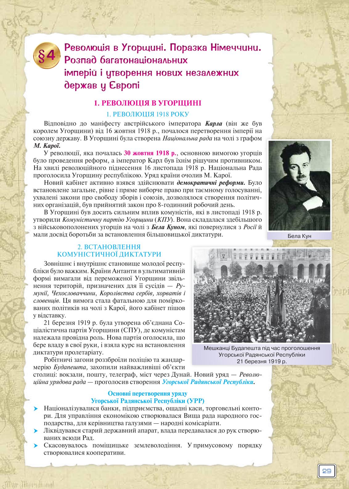 Мініатюра 29