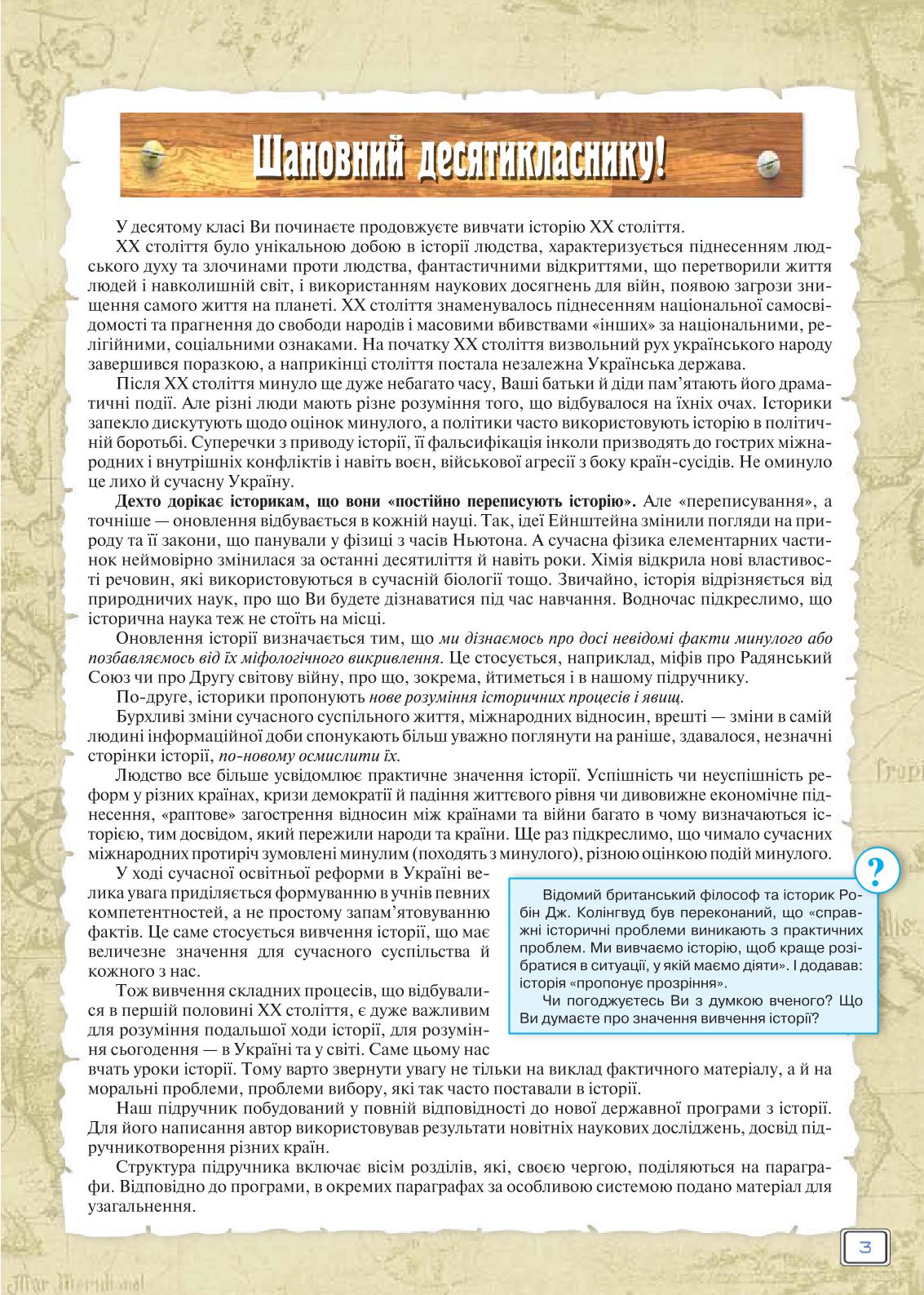 Мініатюра 3