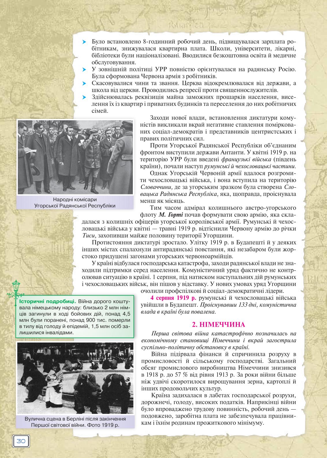 Мініатюра 30