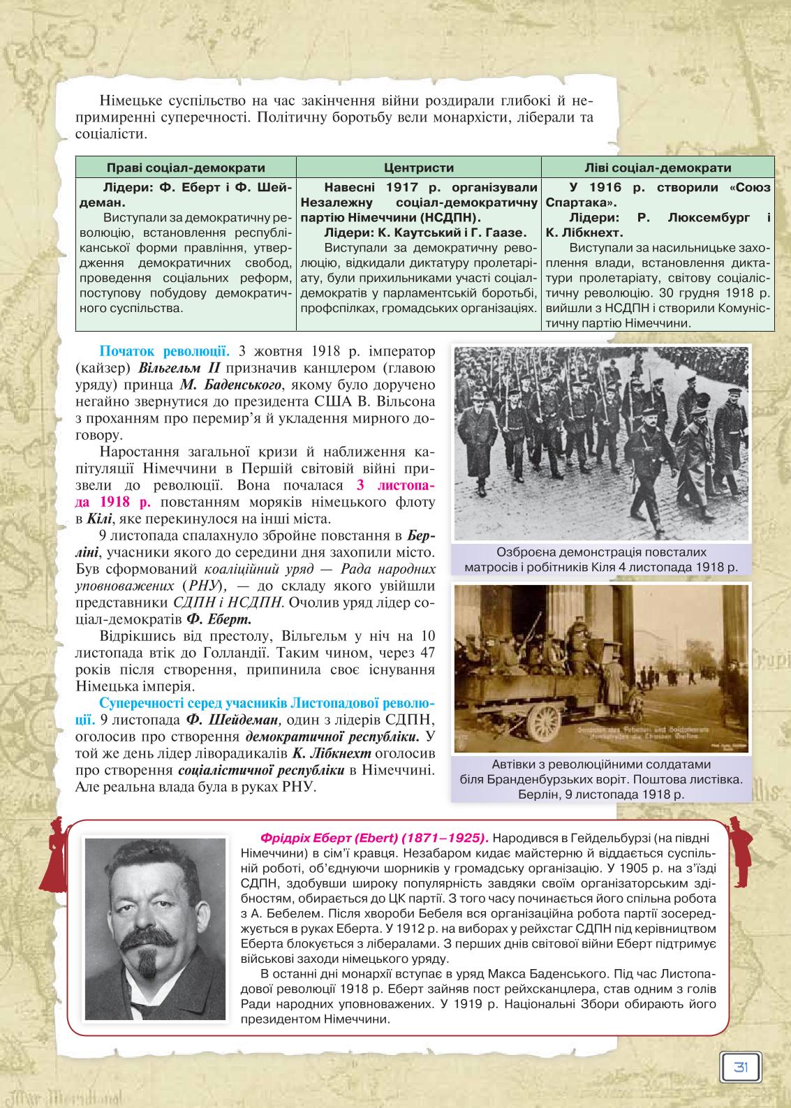 Мініатюра 31