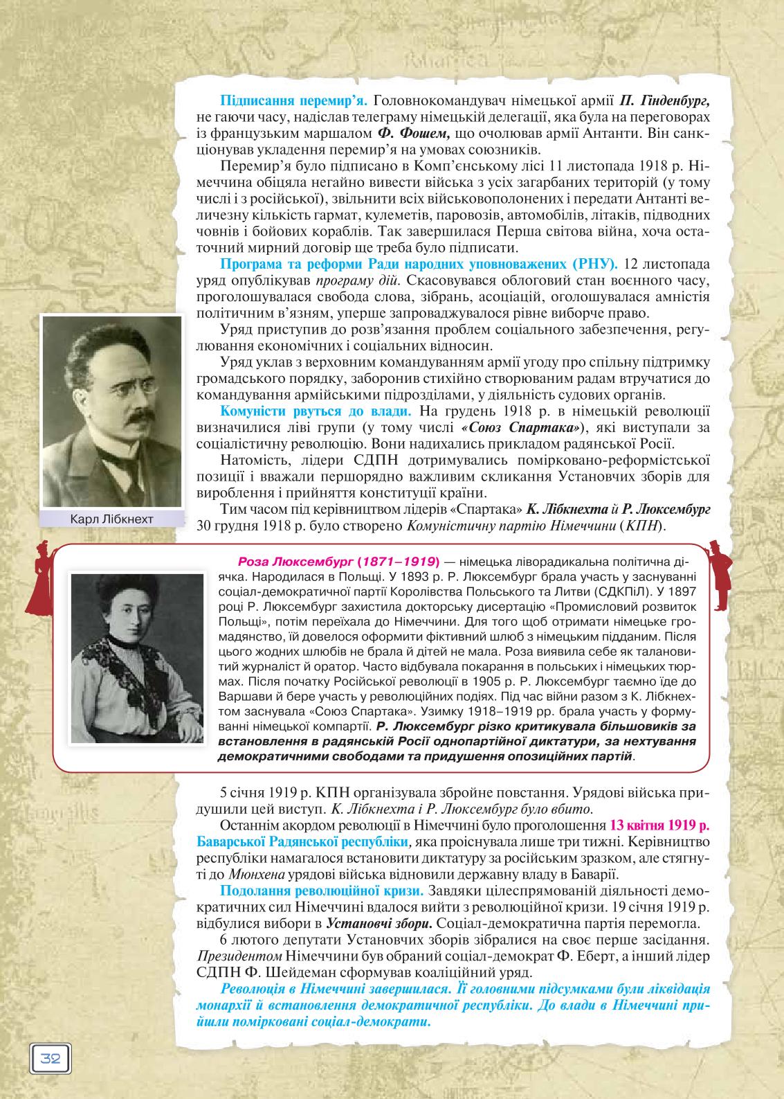 Мініатюра 32