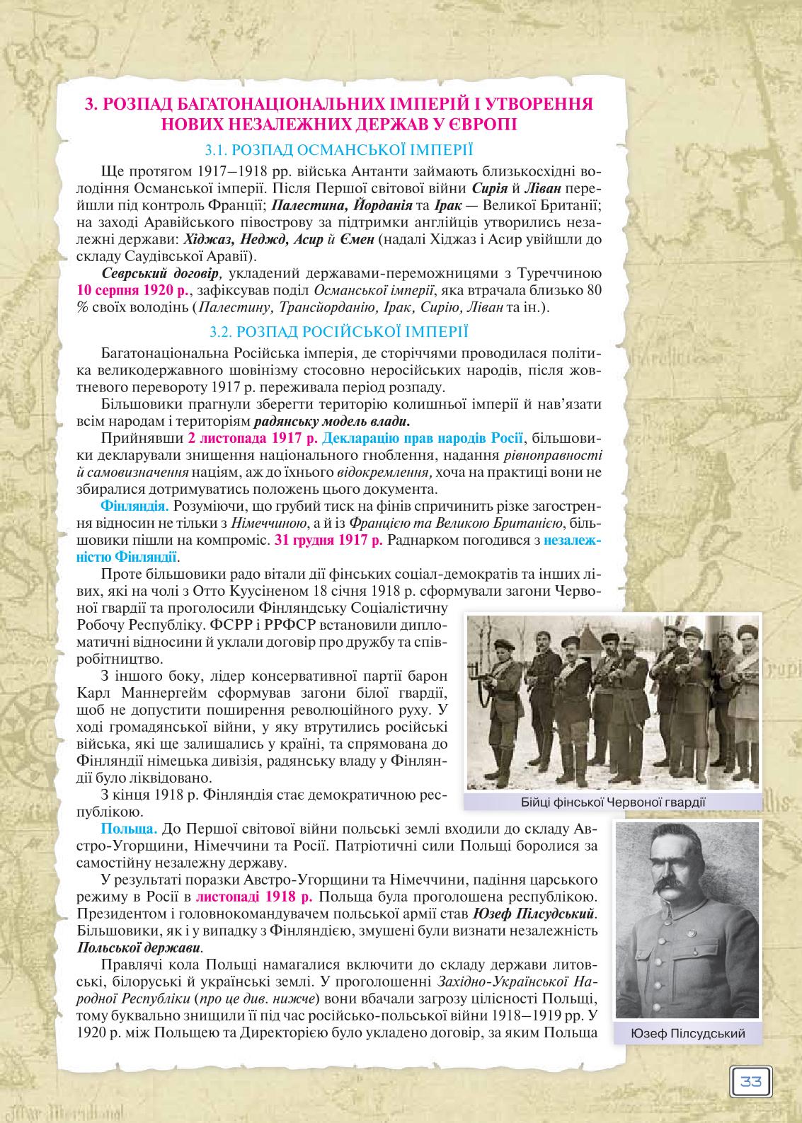 Мініатюра 33