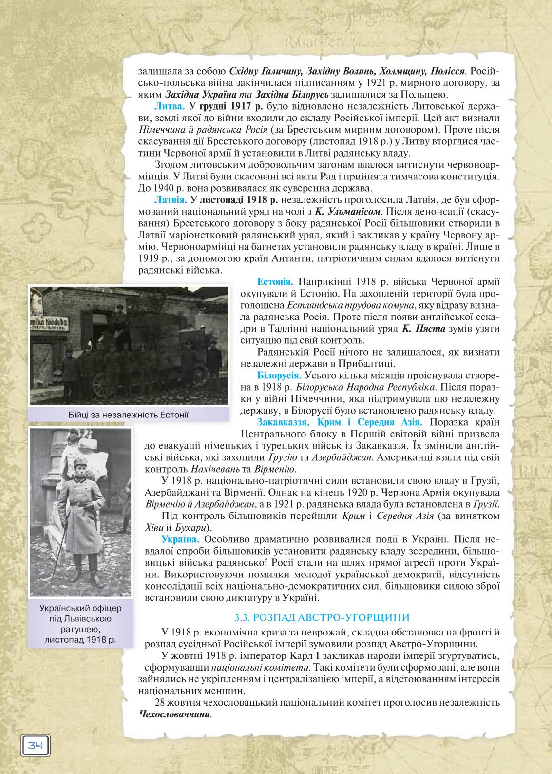 Мініатюра 34