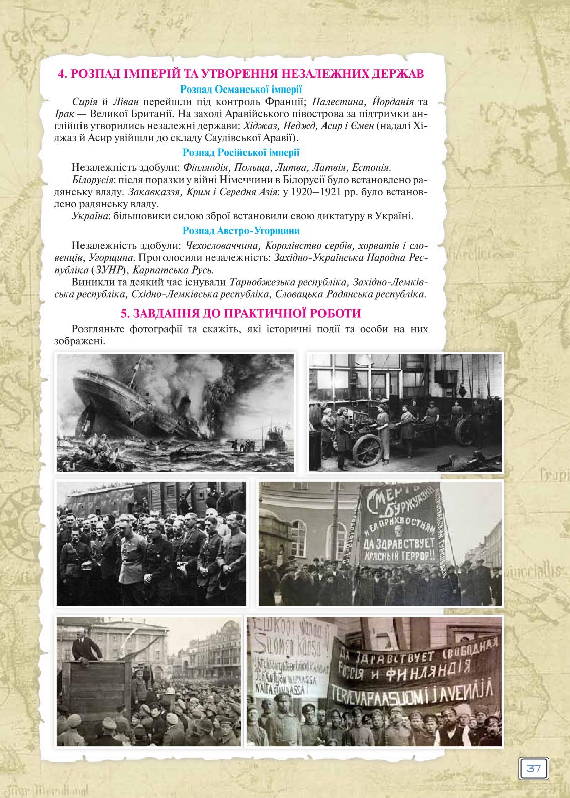 Мініатюра 37