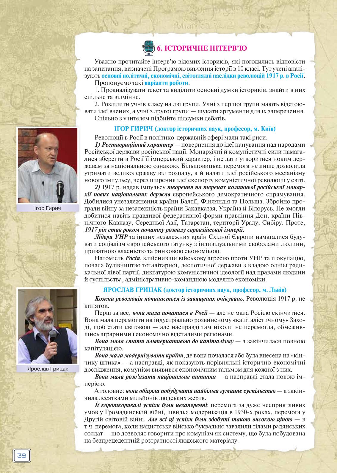 Мініатюра 38