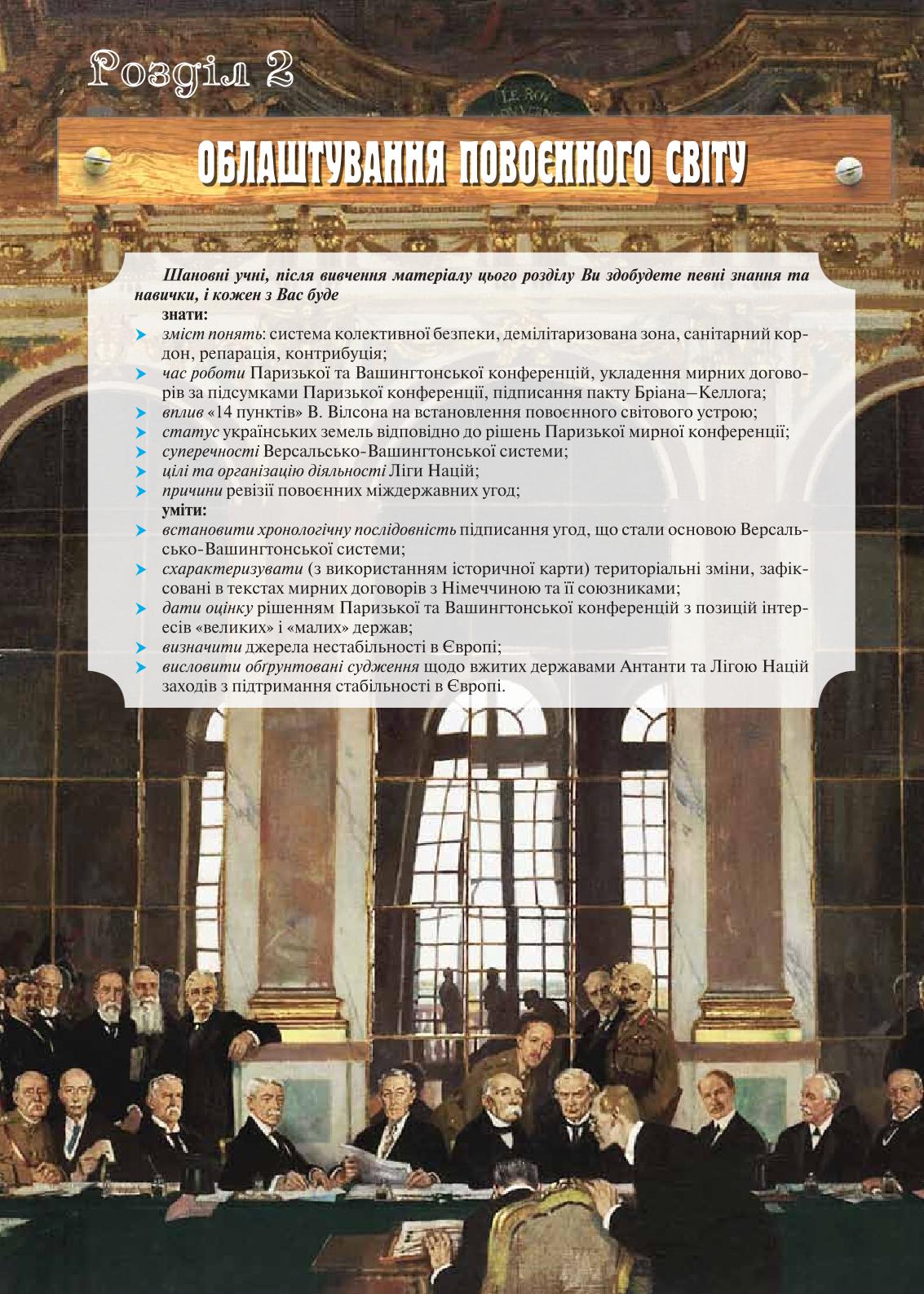 Мініатюра 39