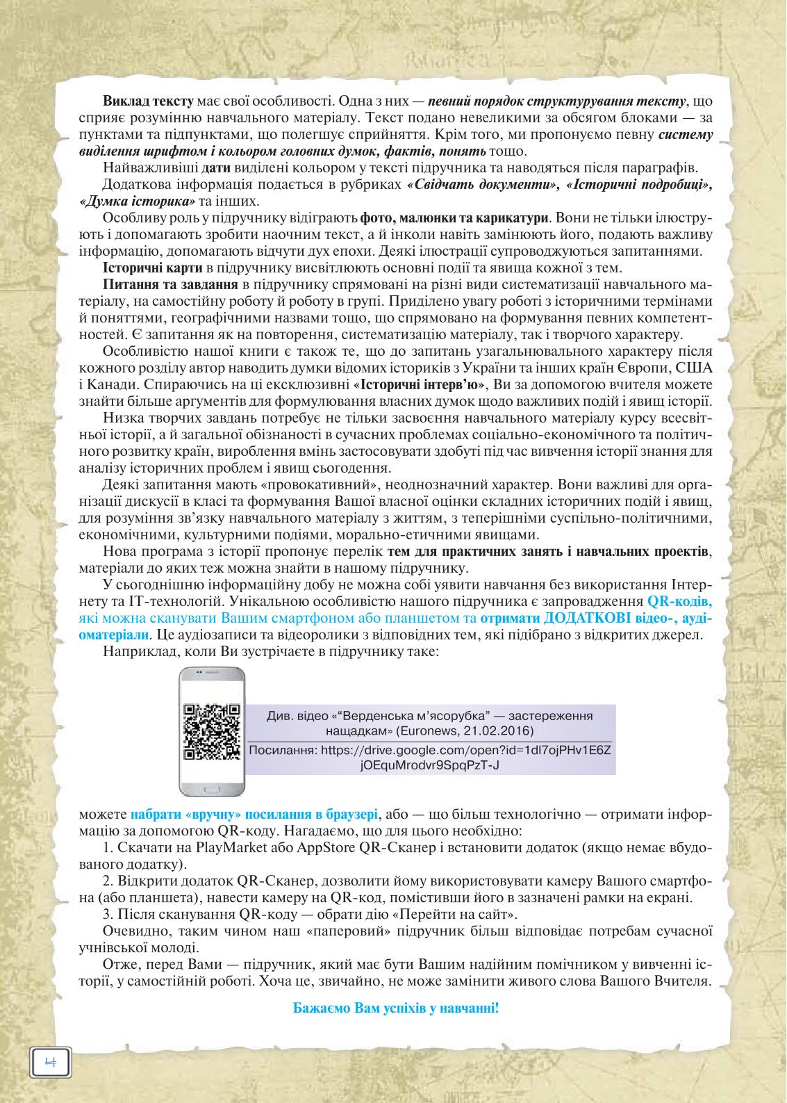 Мініатюра 4