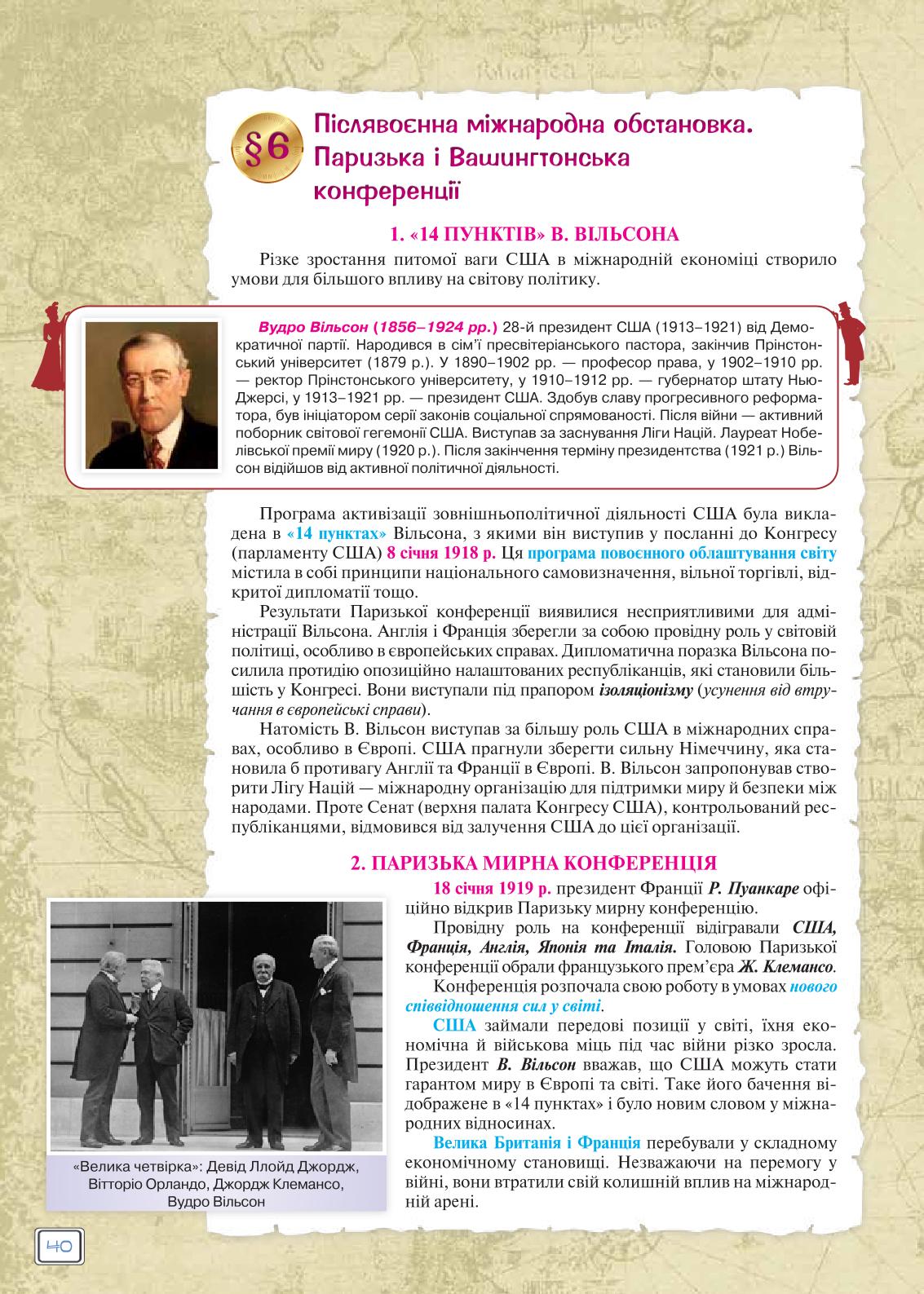 Мініатюра 40