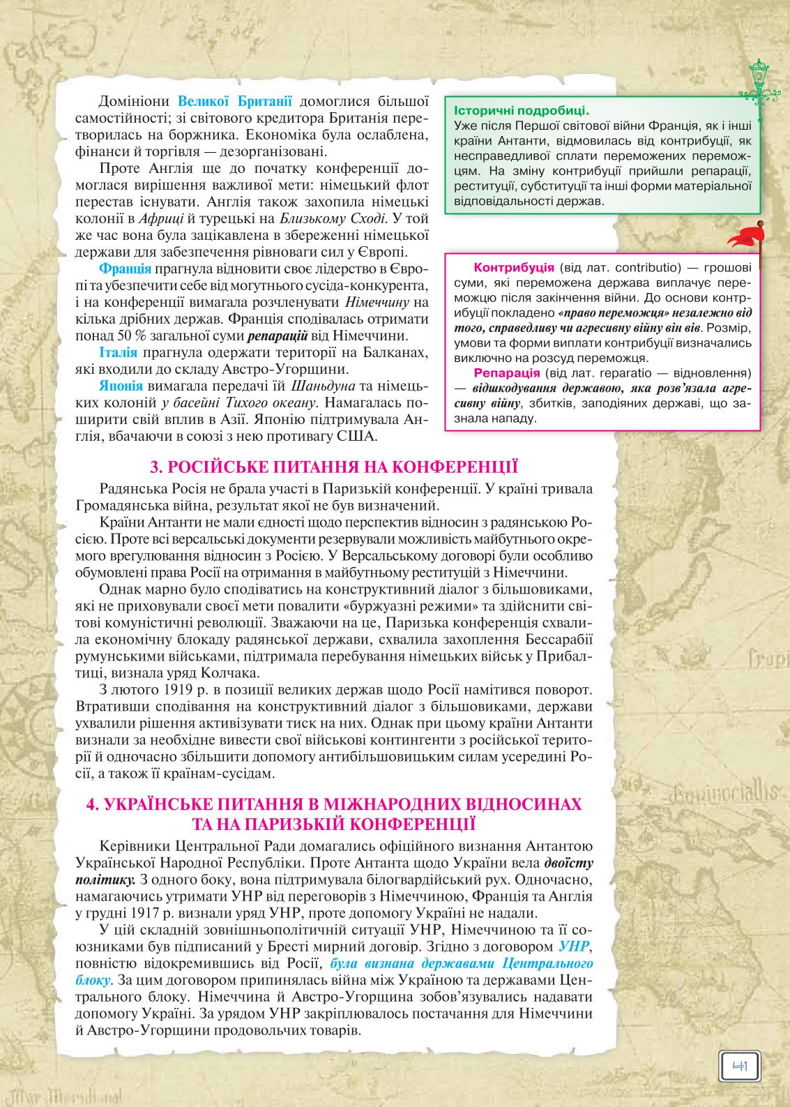 Мініатюра 41