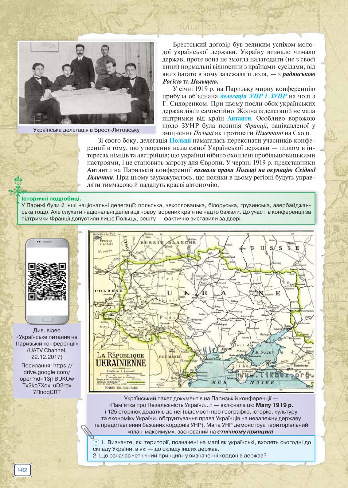 Мініатюра 42
