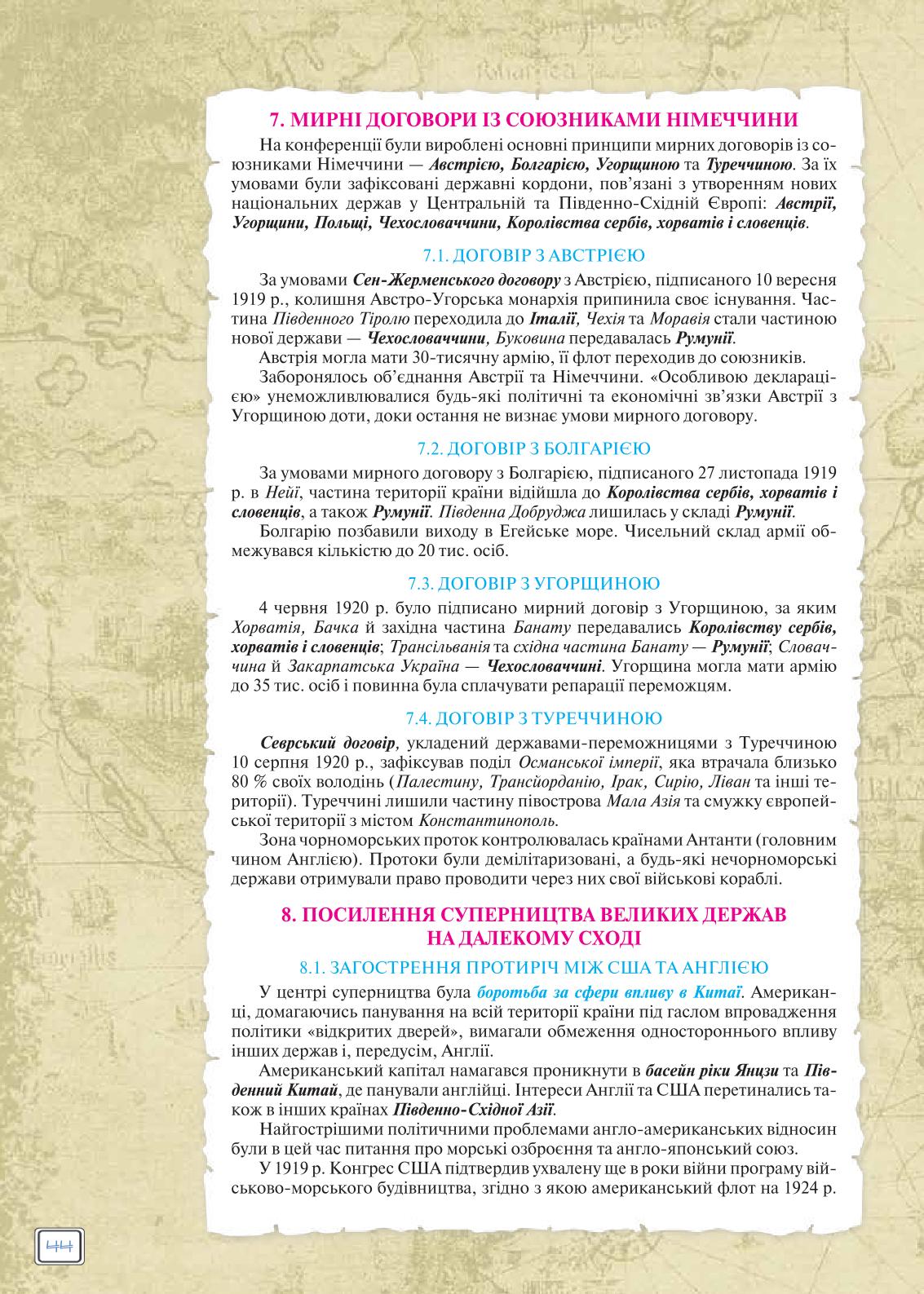 Мініатюра 44