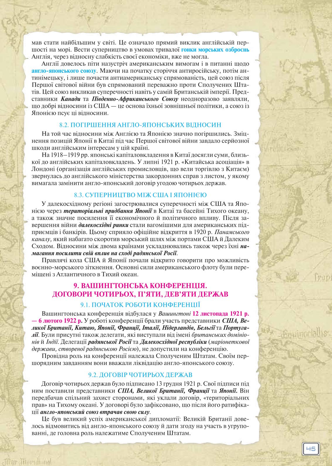 Мініатюра 45