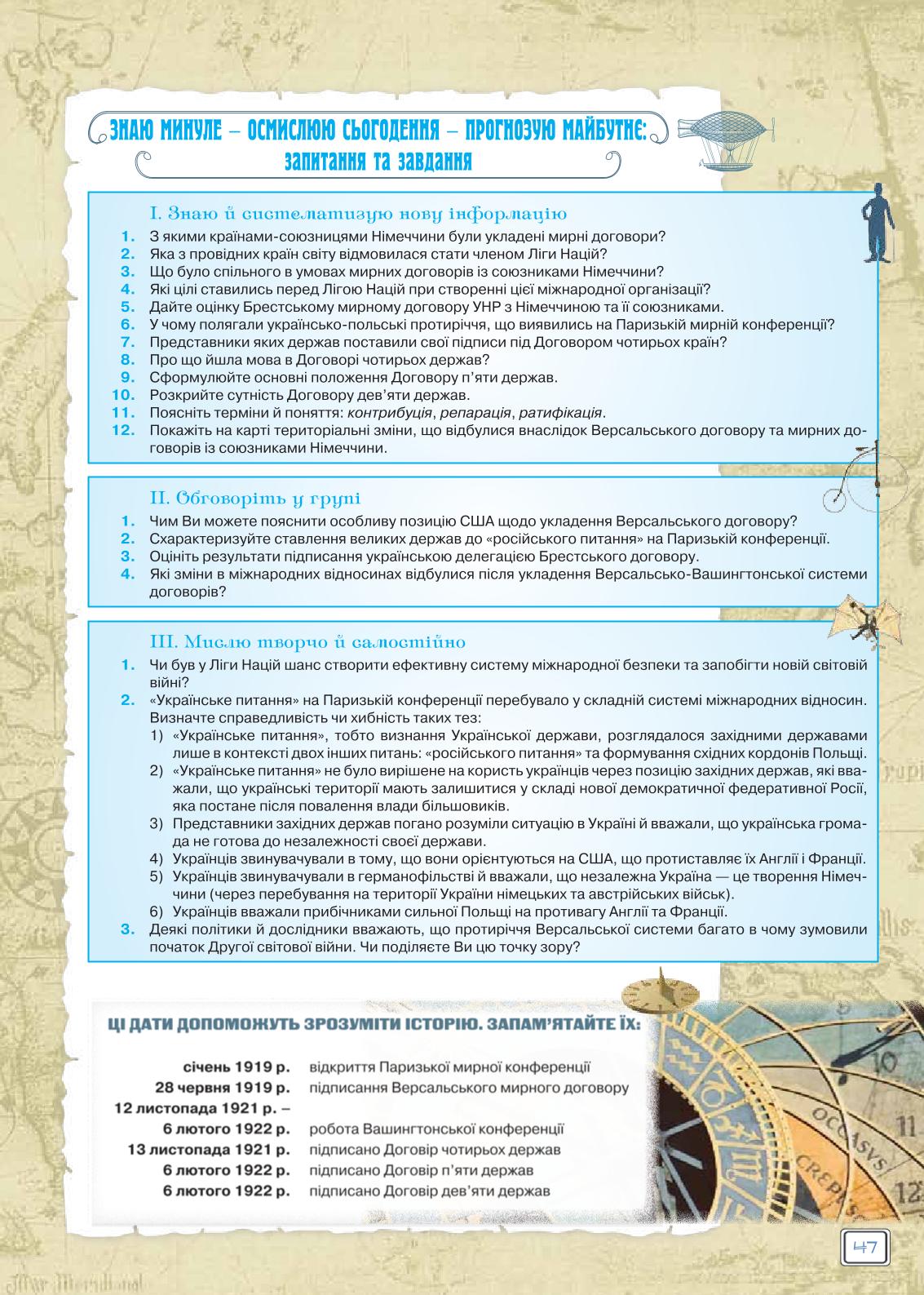 Мініатюра 47