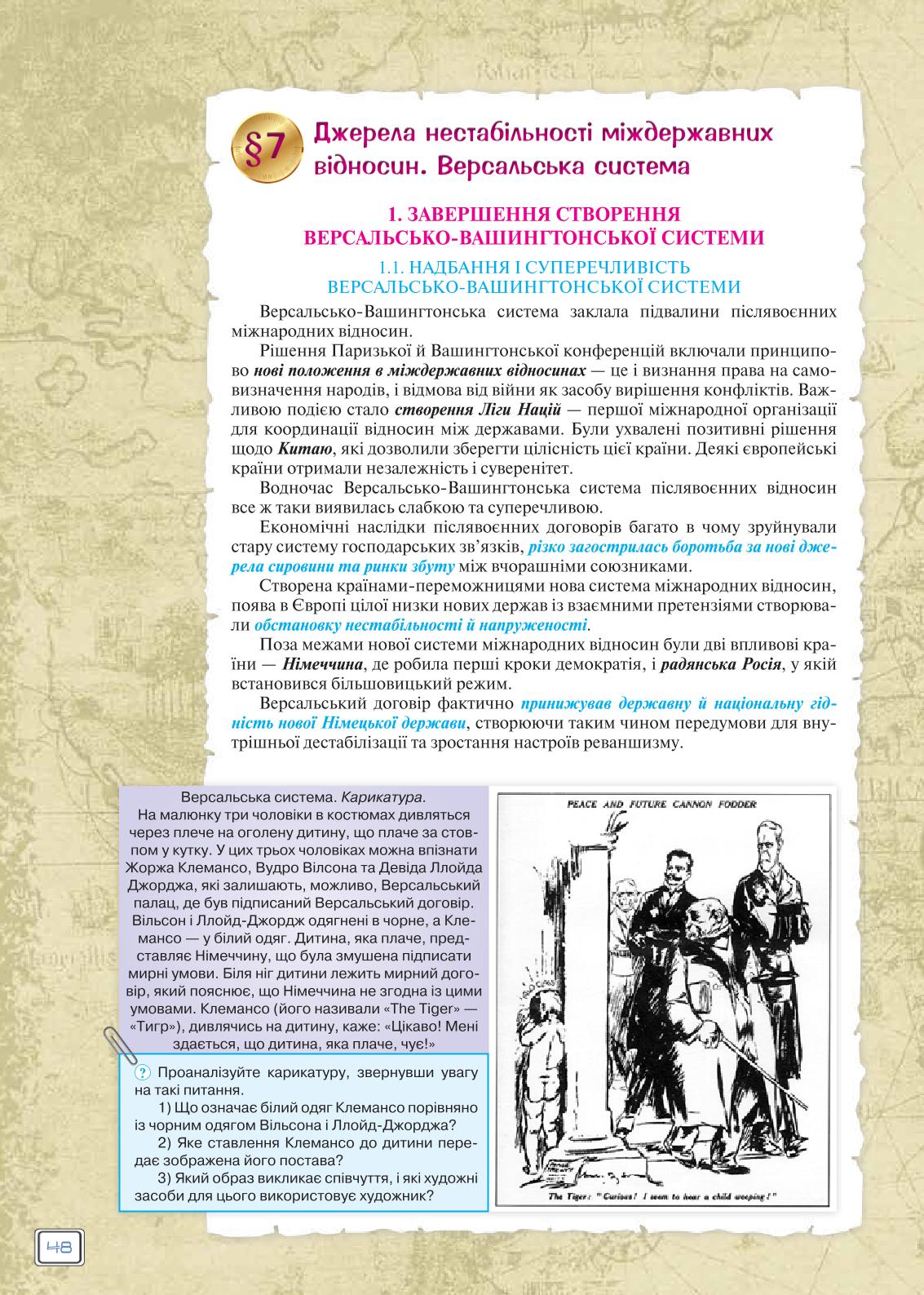 Мініатюра 48