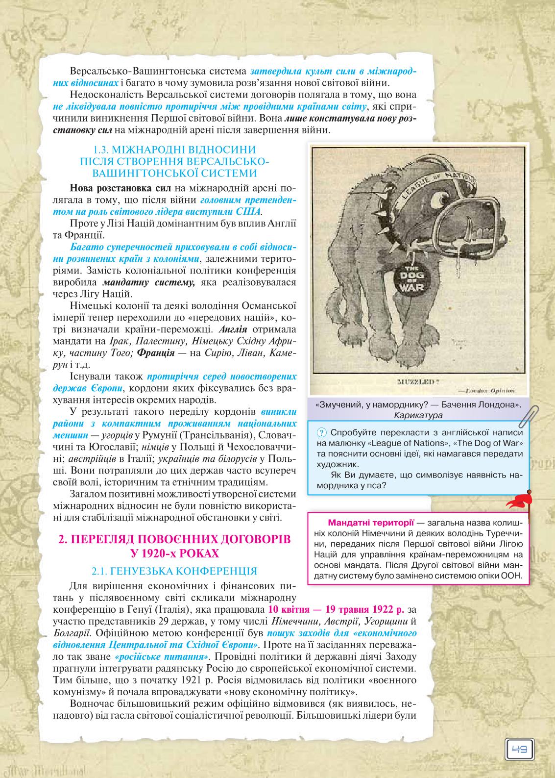 Мініатюра 49