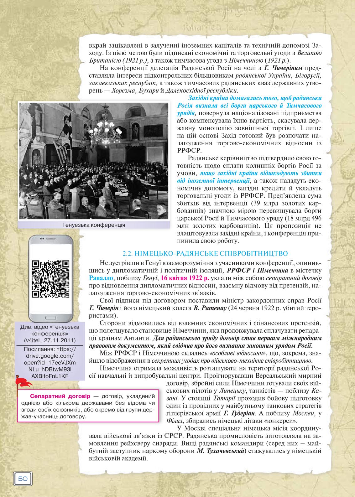 Мініатюра 50