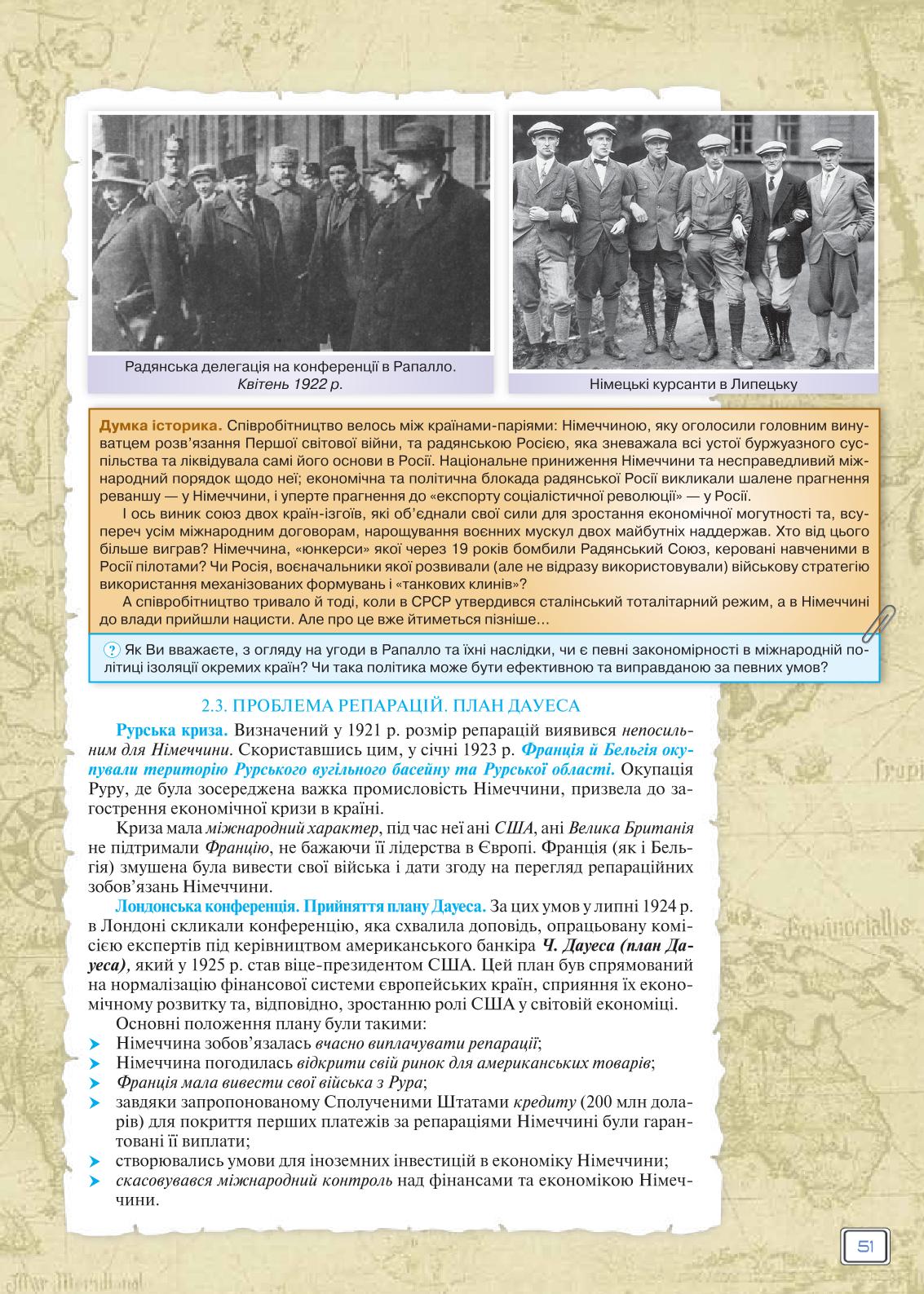 Мініатюра 51