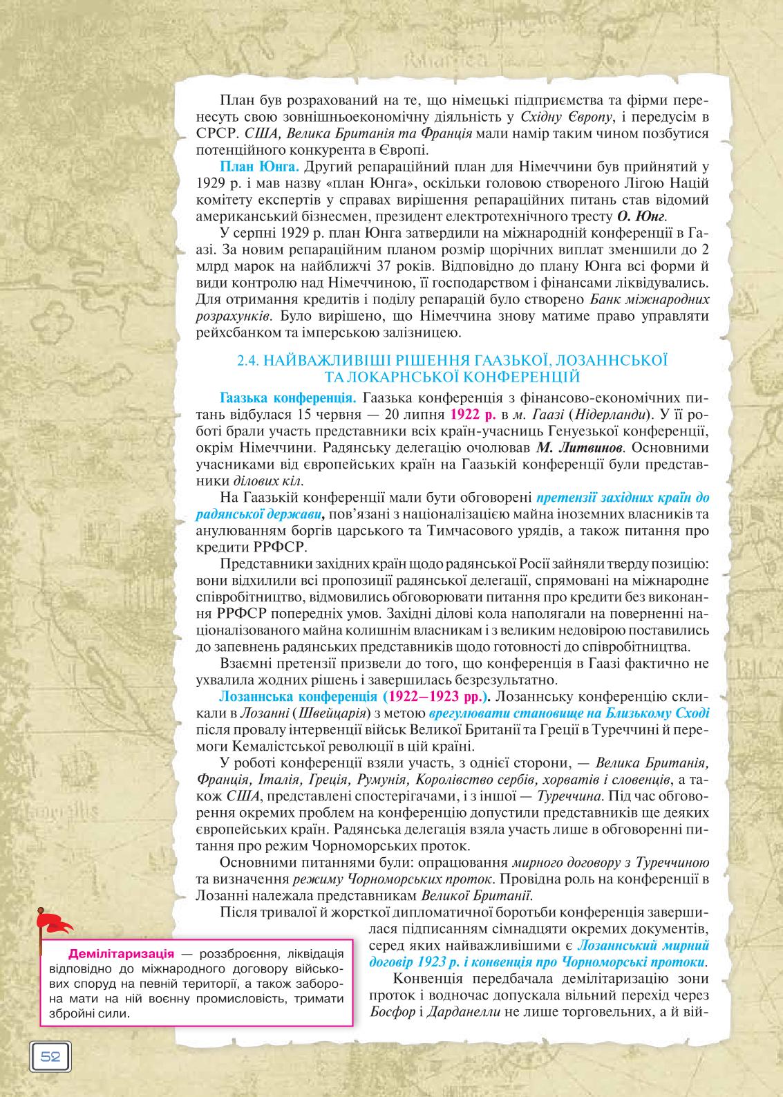 Мініатюра 52