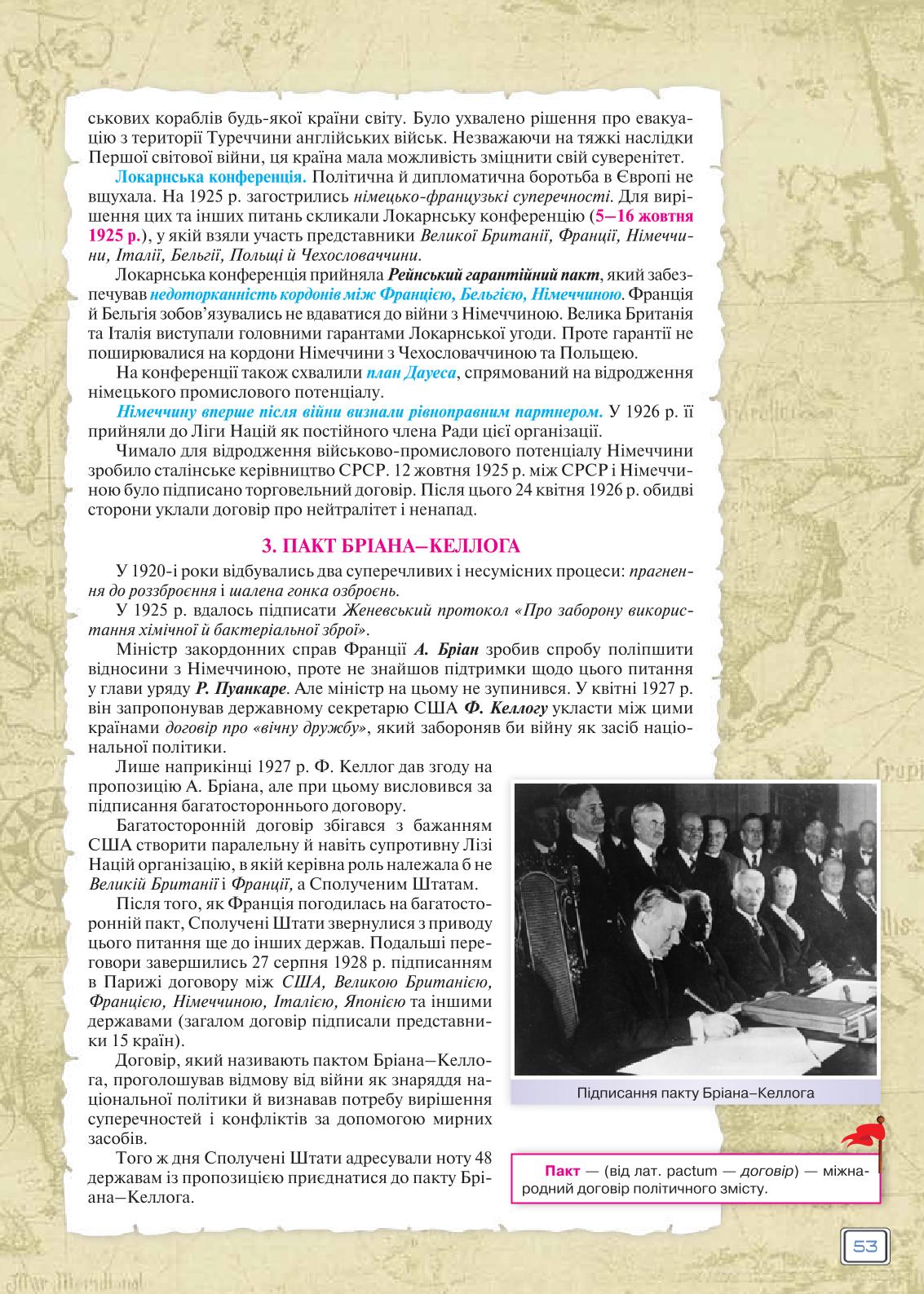 Мініатюра 53