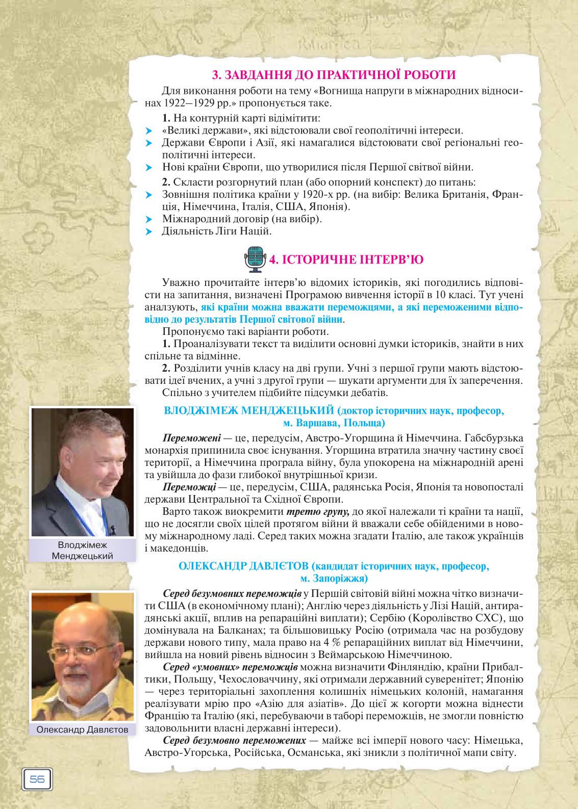 Мініатюра 56