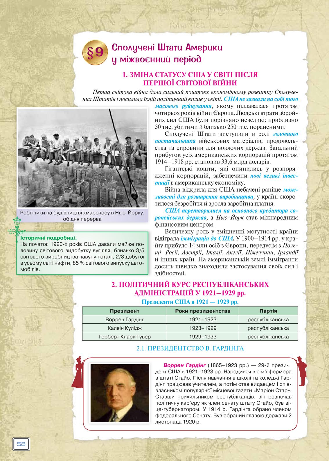Мініатюра 58