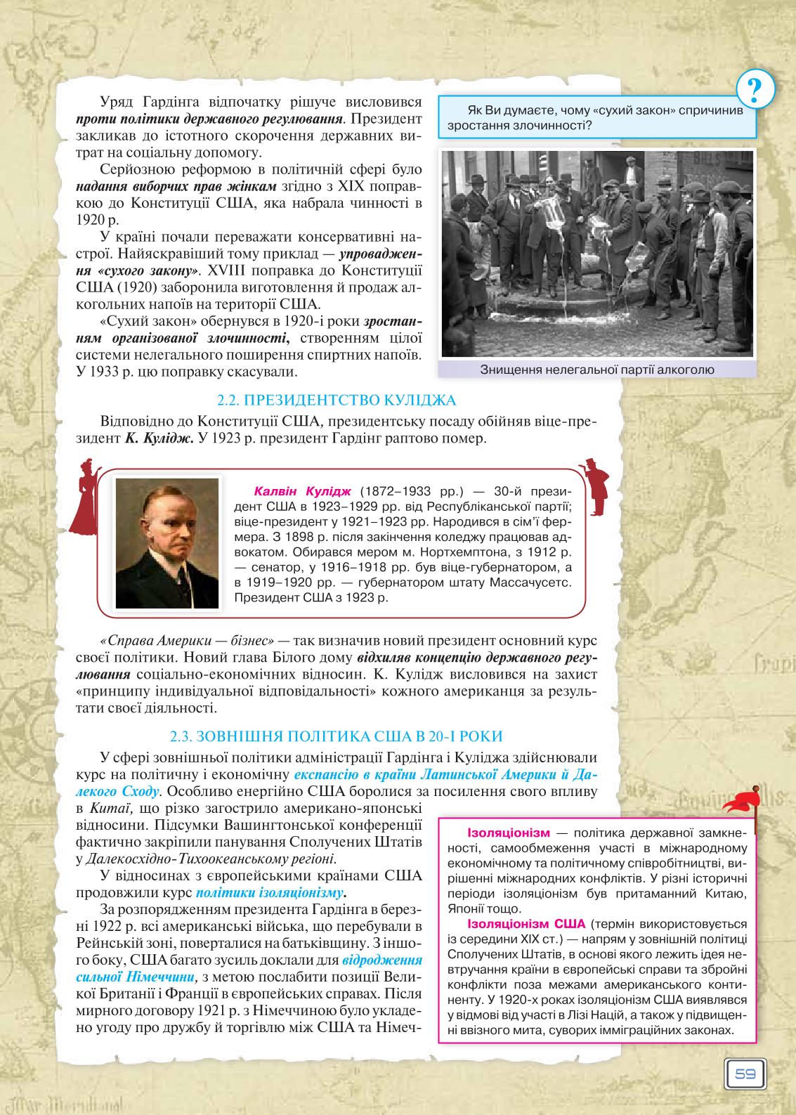 Мініатюра 59