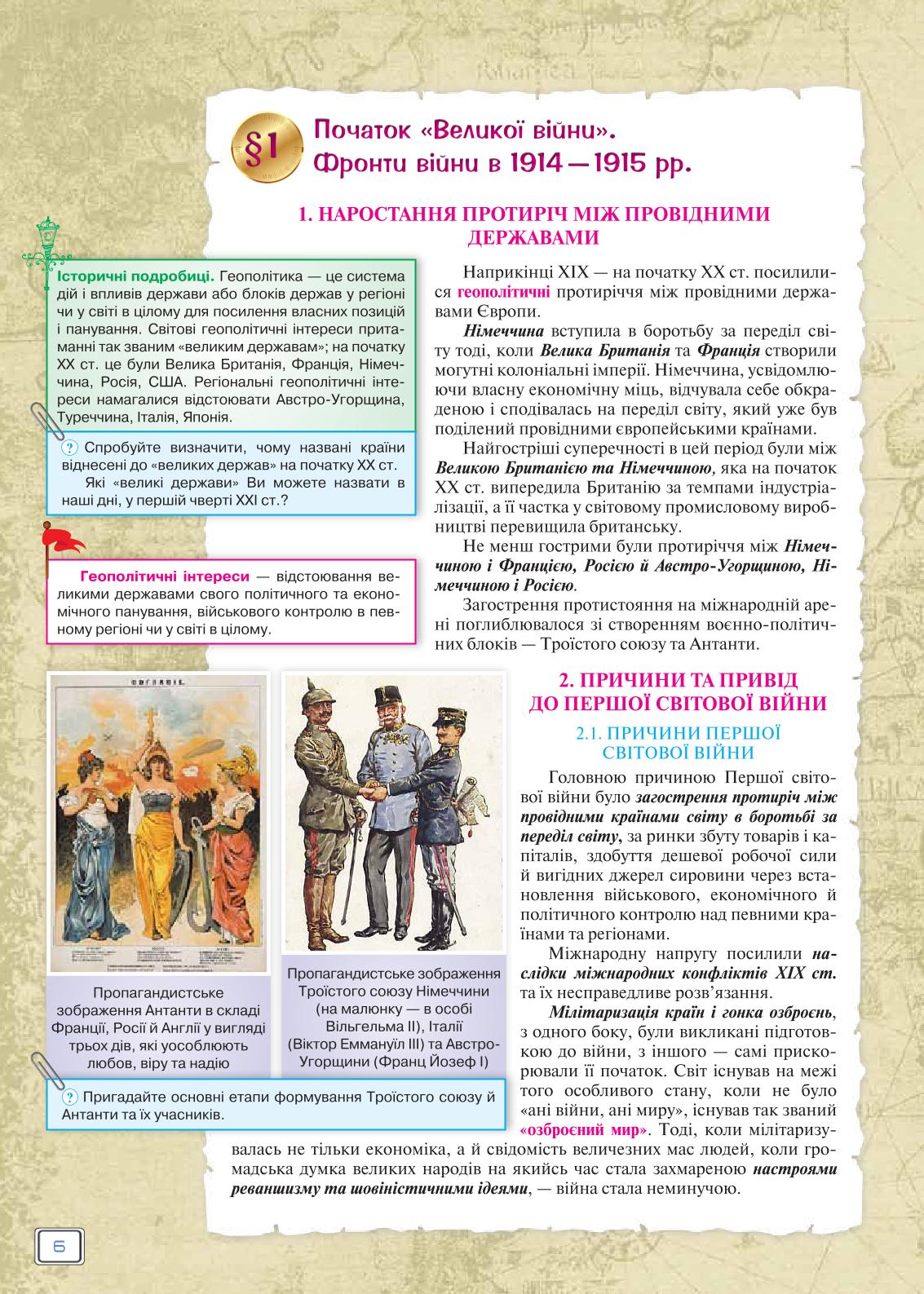 Мініатюра 6