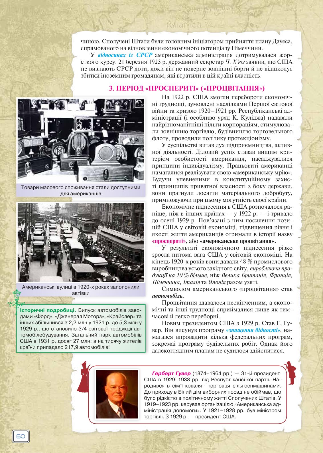 Мініатюра 60