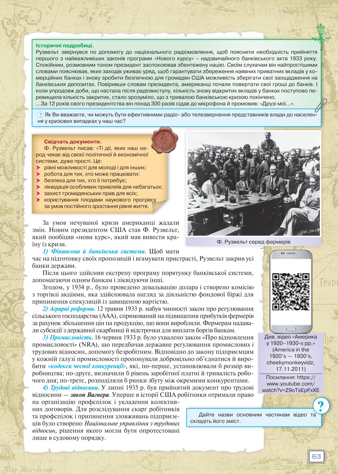 Мініатюра 63