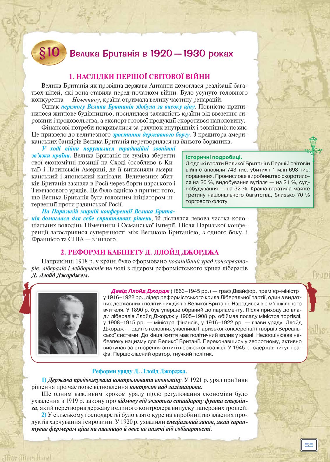 Мініатюра 65