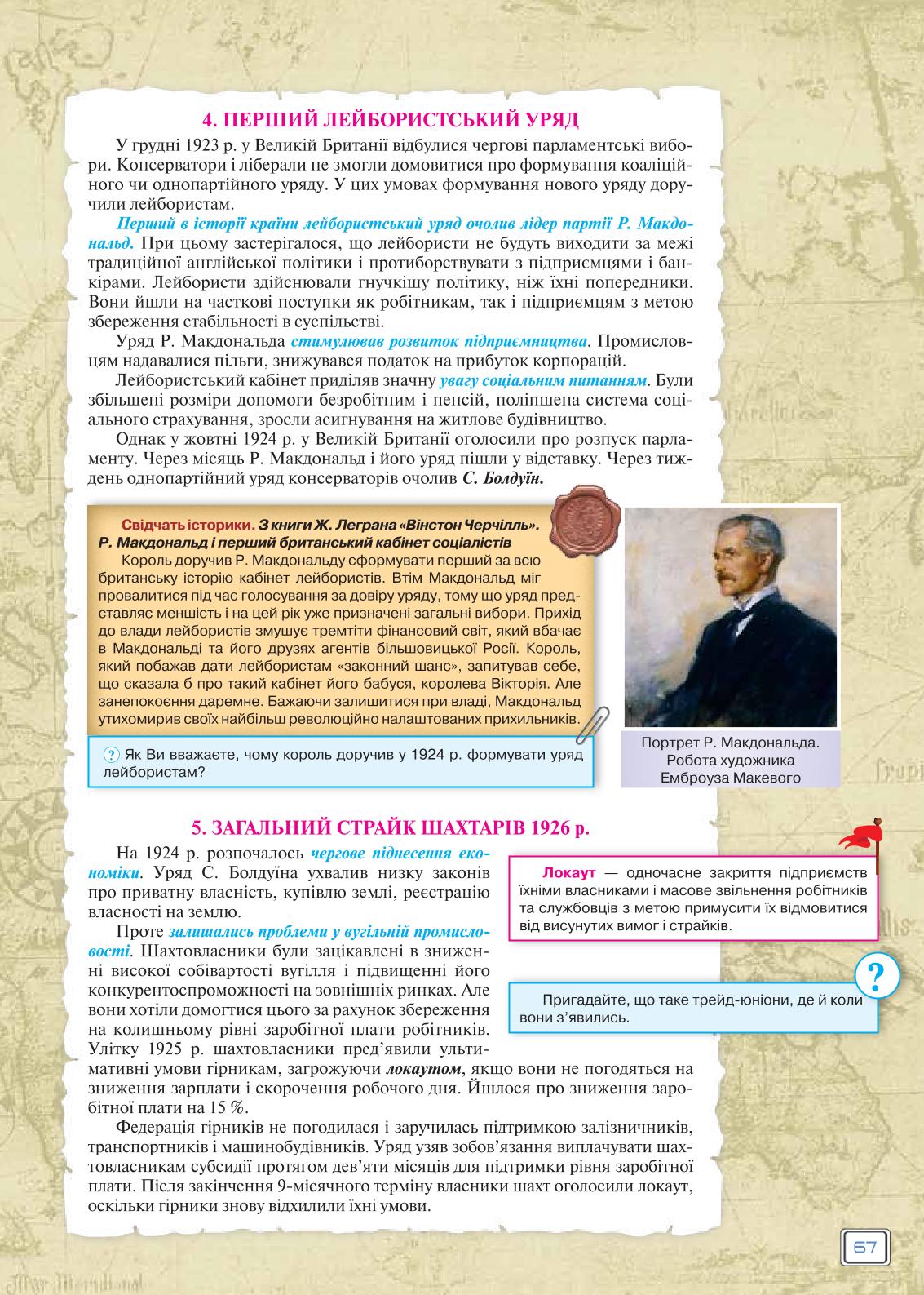 Мініатюра 67