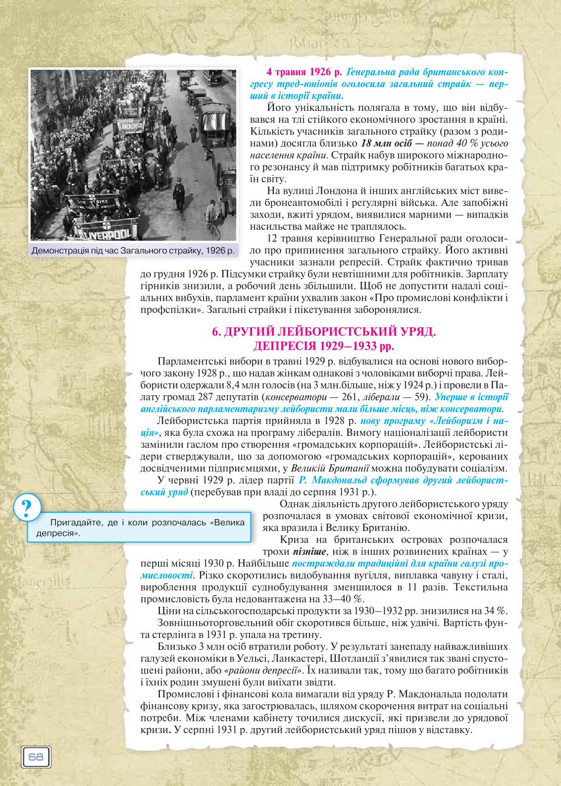 Мініатюра 68