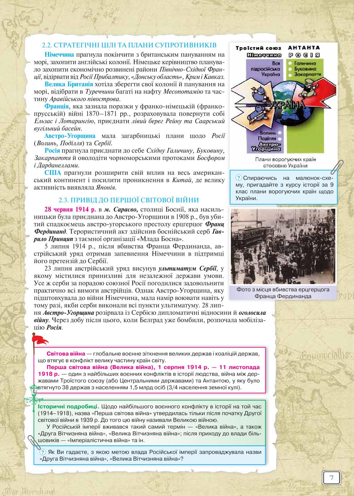 Мініатюра 7