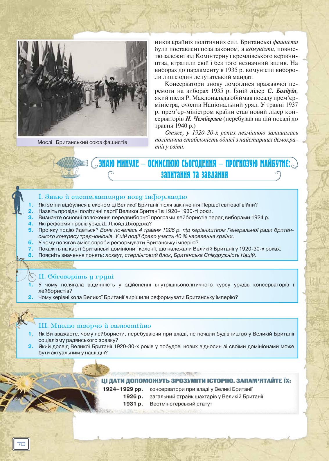Мініатюра 70