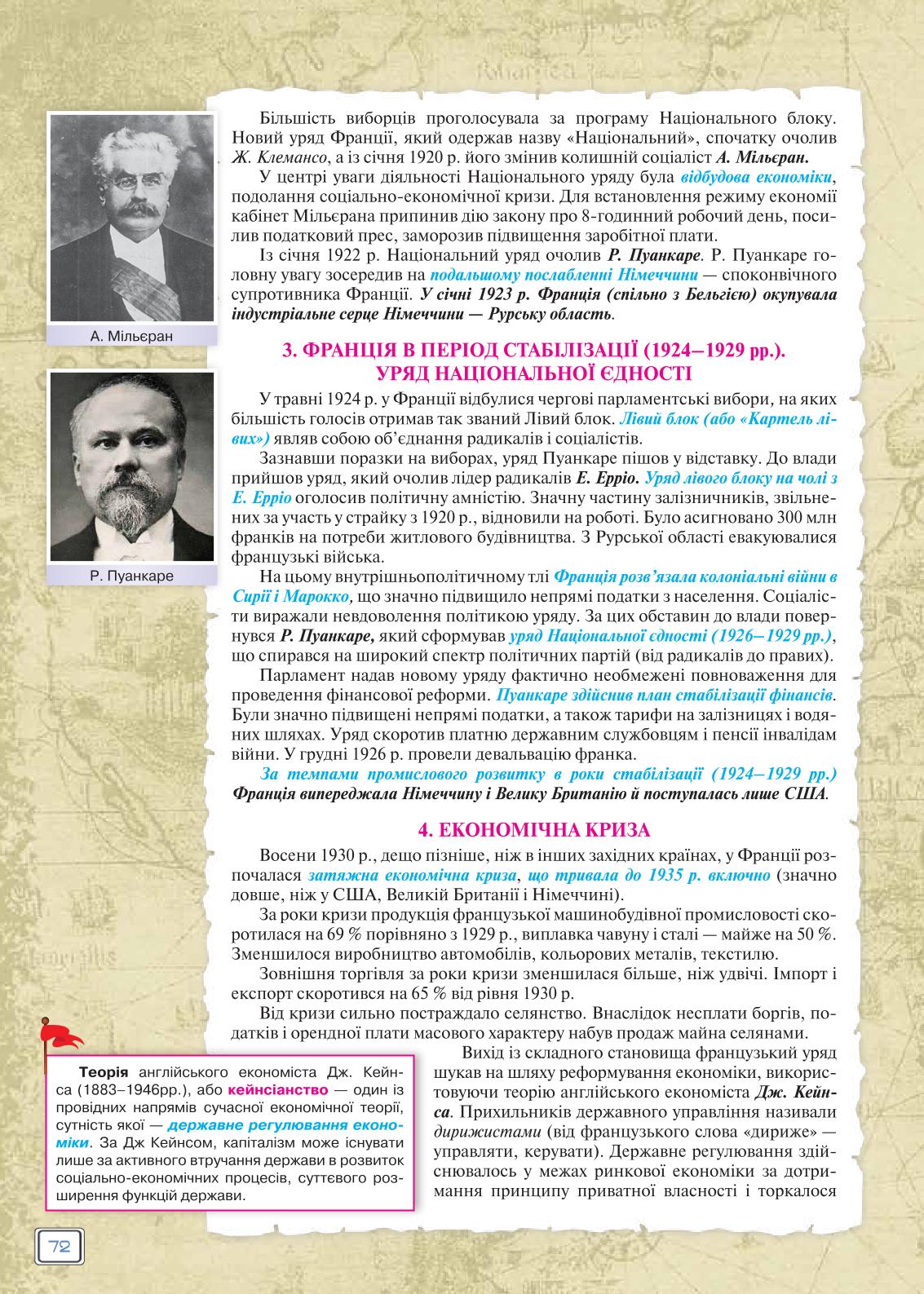 Мініатюра 72