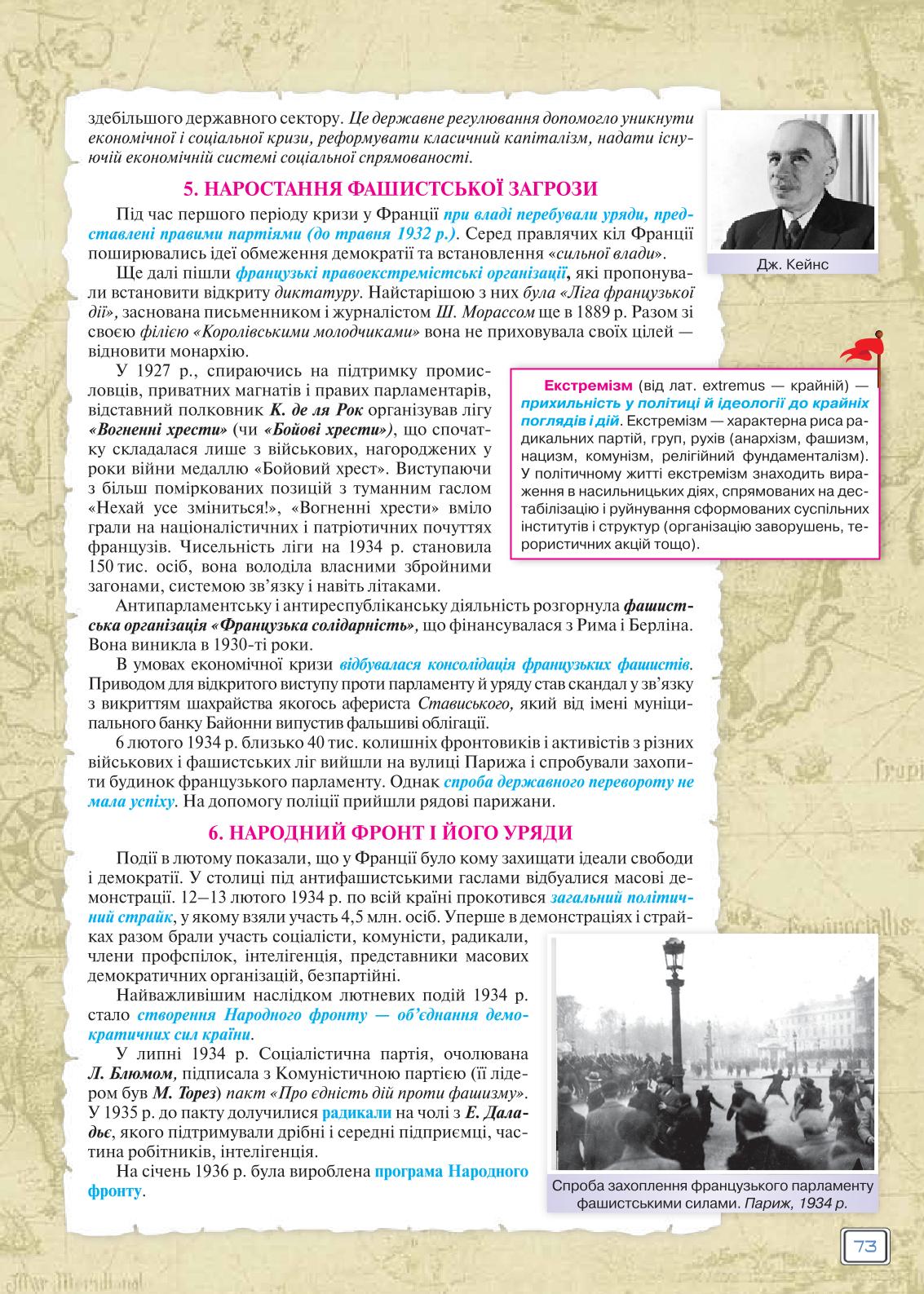Мініатюра 73