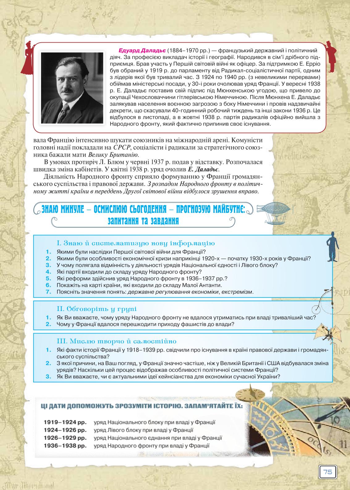 Мініатюра 75