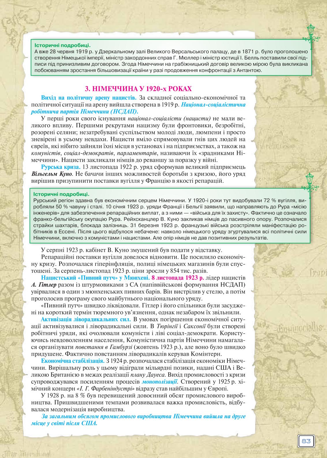 Мініатюра 83
