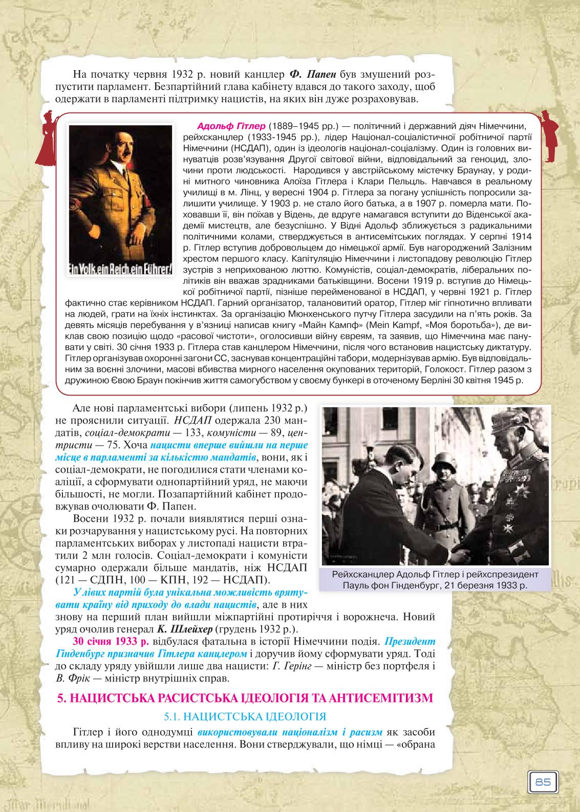 Мініатюра 85