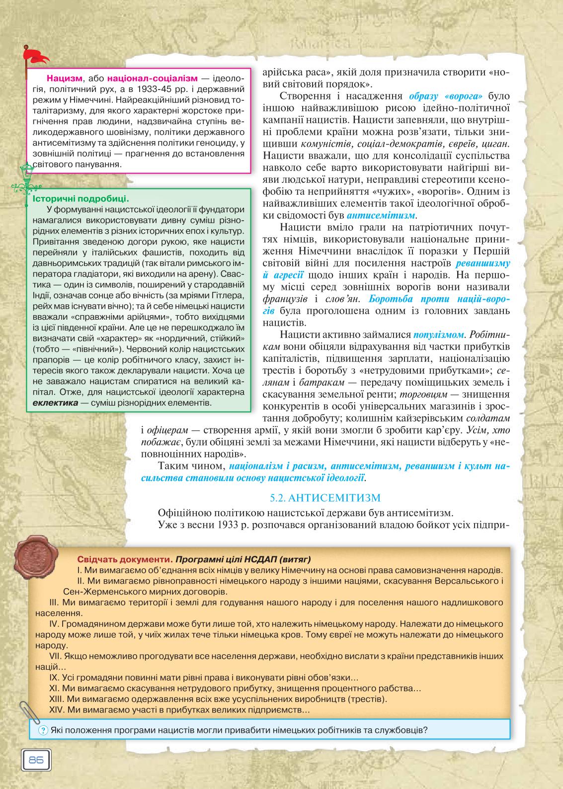 Мініатюра 86