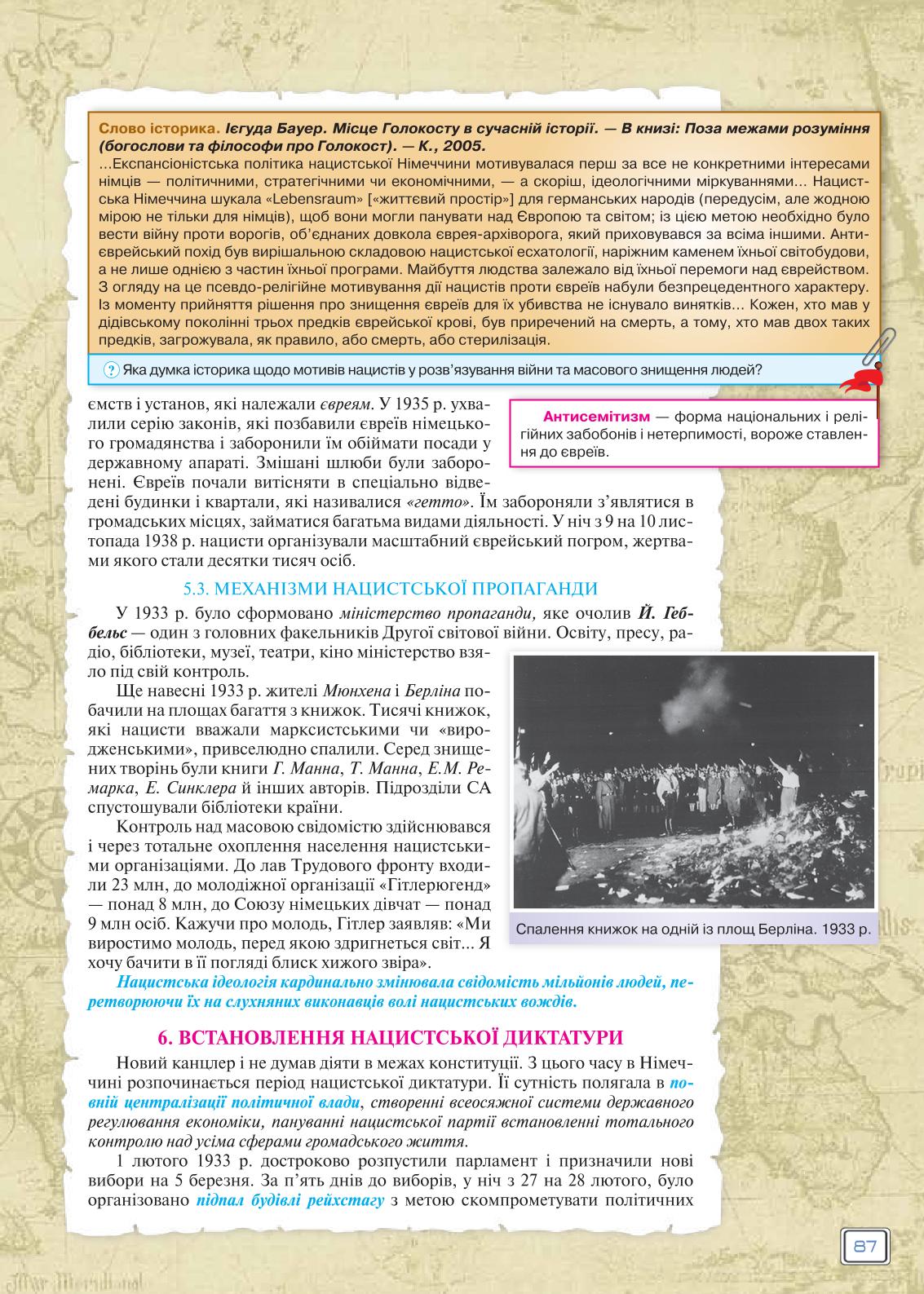 Мініатюра 87