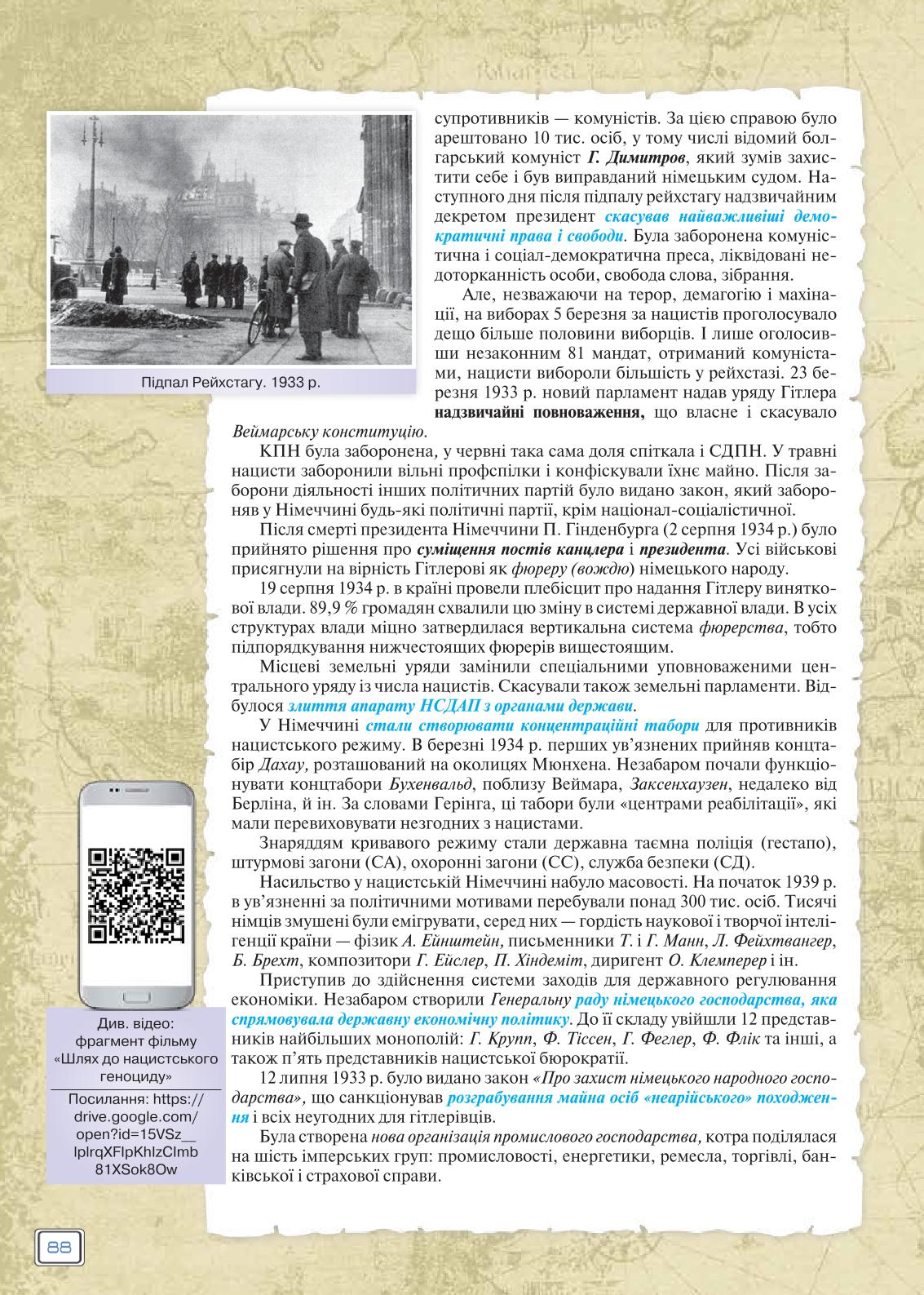 Мініатюра 88