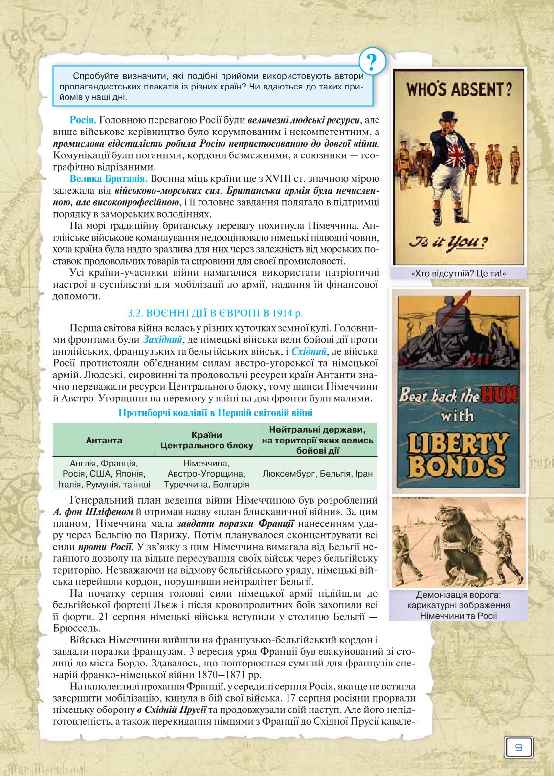 Мініатюра 9