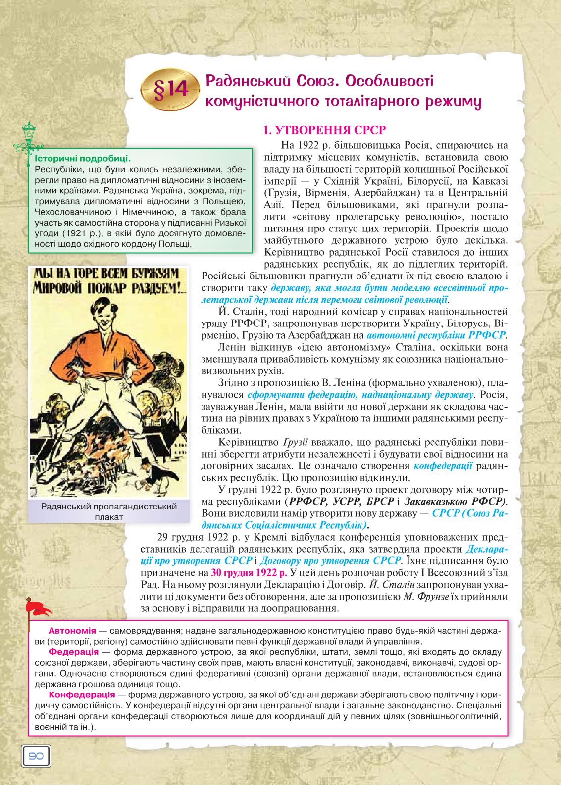 Мініатюра 90