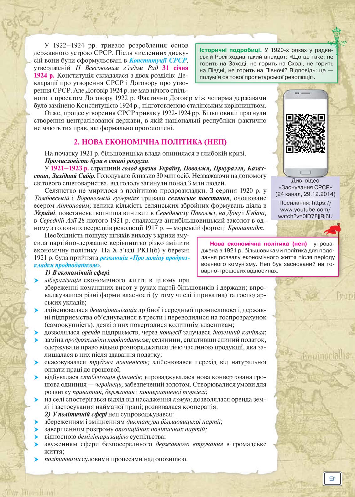 Мініатюра 91