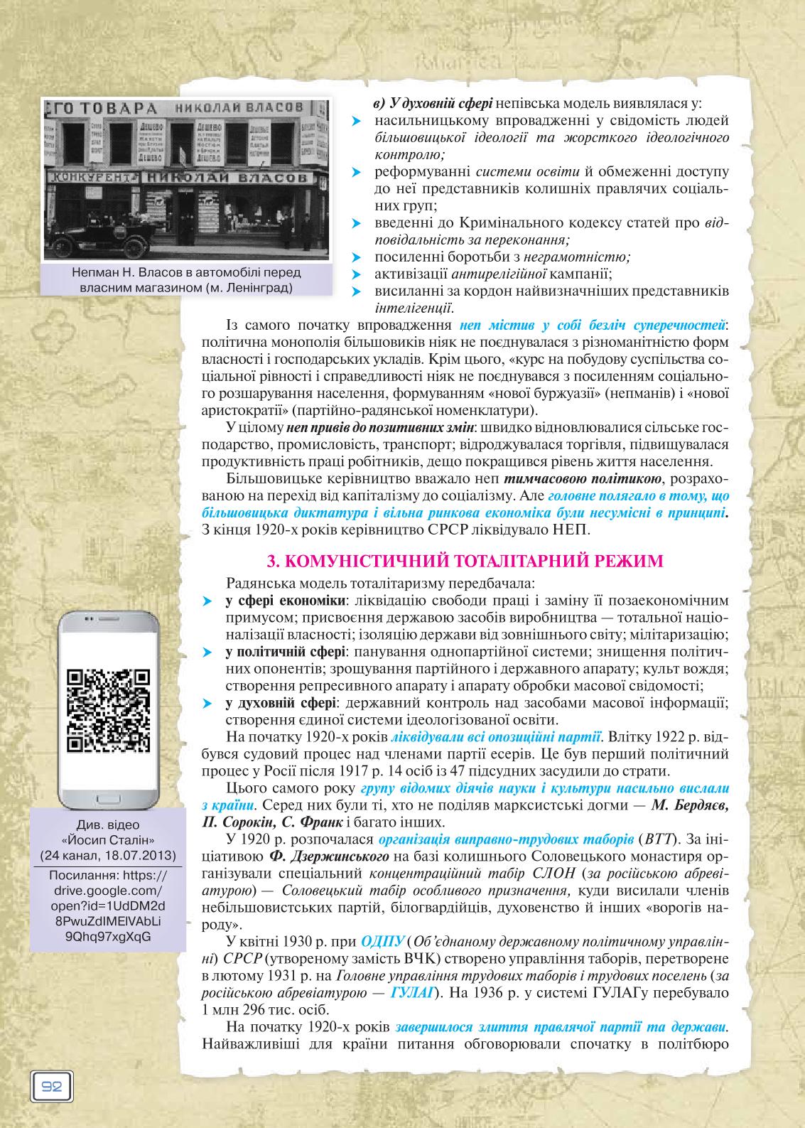 Мініатюра 92