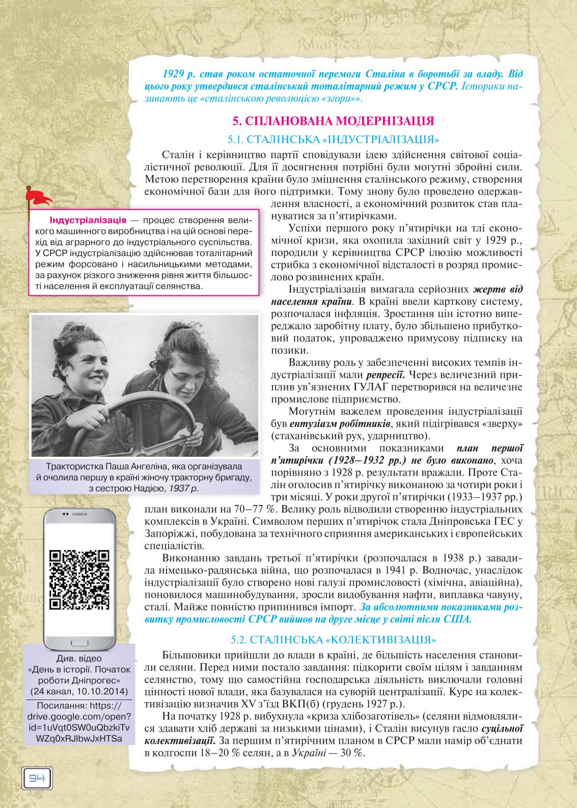 Мініатюра 94